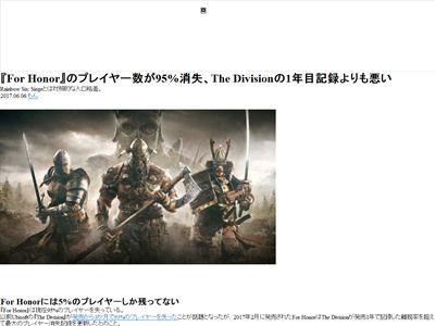 悲報 剣戟アクション フォーオナー ついにプレイヤー数が95 も減少 オレ的ゲーム速報 刃