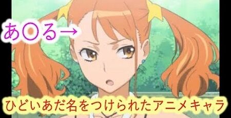 小学校での あだ名禁止 に賛否両論 めちゃくちゃ物議を醸してしまう お前ら賛成 反対 オレ的ゲーム速報 刃 小学校での あだ名禁止 に賛否両論 めちゃくちゃ物議を醸してしまう お前ら賛成 反対 オレ的ゲーム速報 刃