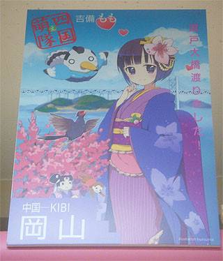 酷すぎ 四国萌隊 岡山の 吉備もも ちゃんが強制脱退 オレ的ゲーム速報 刃 酷すぎ 四国萌隊 岡山の 吉備もも ちゃんが強制脱退 オレ的ゲーム速報 刃
