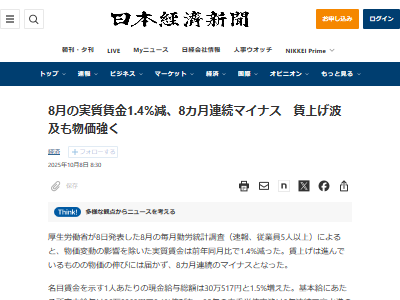 日銀 金利 利上げ 実質賃金 給料 給与 ボーナス マイナス 物価に関連した画像-02