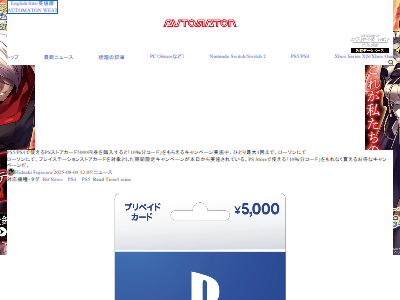 �������� PS���ȥ� 10%������ 5000�� �����ڡ��� PS5 PS4�˴�Ϣ��������-02