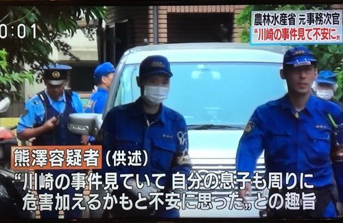 農水省元事務次官　引きこもり　息子　殺害　一人でしねに関連した画像-01