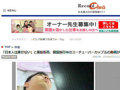 YouTube ユーチューバー 韓国 反日 日本人に関連した画像-02