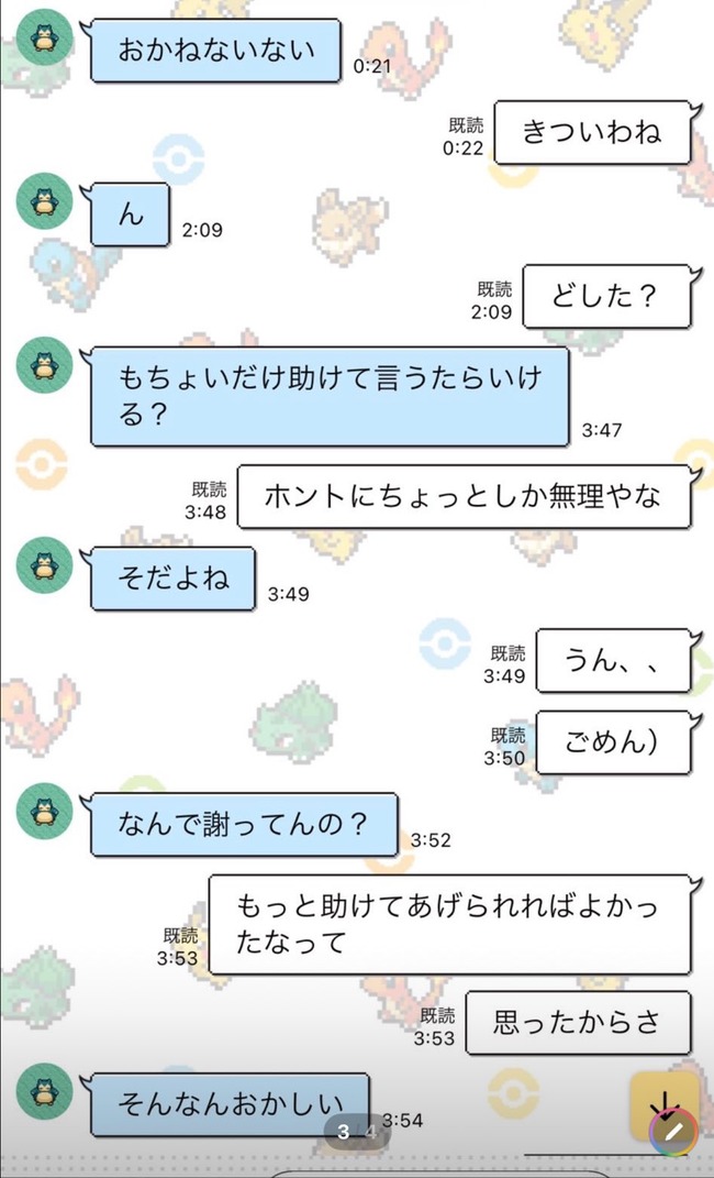 ふわっち 配信 最上あい 刃物 高田馬場 心肺停止 新宿 サバイバルナイフ 借金に関連した画像-10