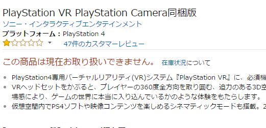 プレイステーションVR 予約に関連した画像-03
