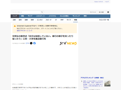 北海道 江別市 男子大学生 集団暴行 死亡 容疑者 キャッシュカード 強盗致死 クレジットカード タバコに関連した画像-03
