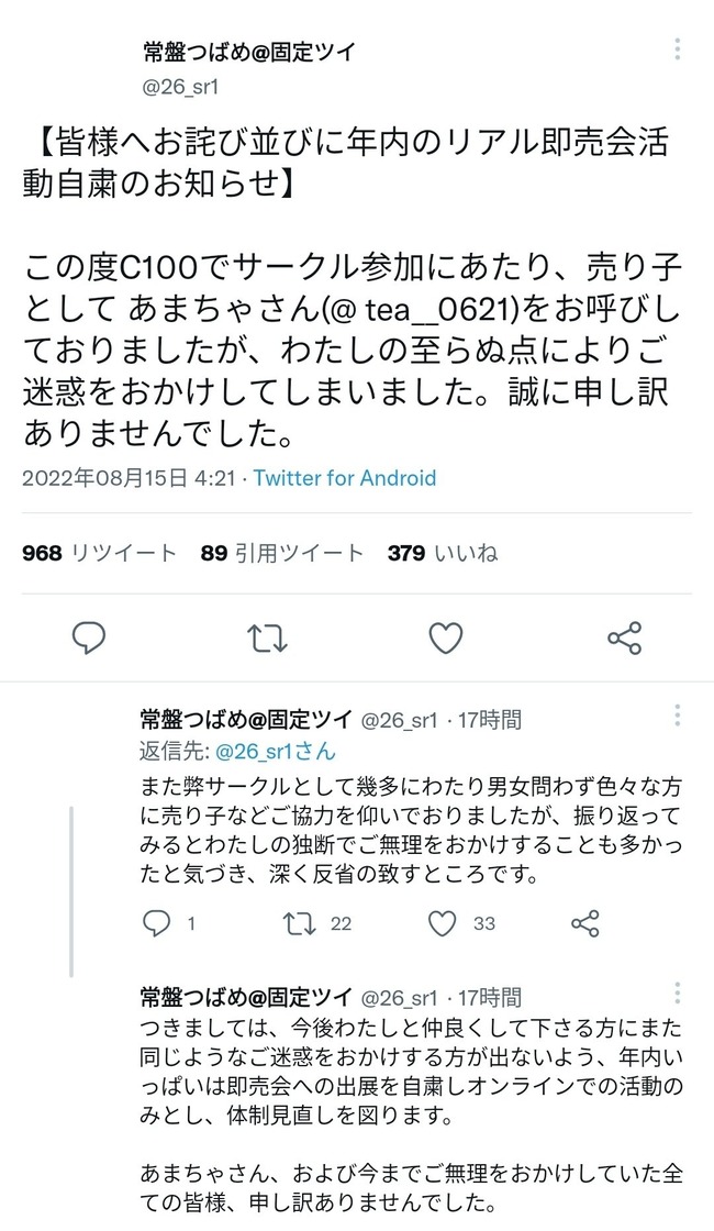 ���ߥ��������������ߥ�㡡���ҡ�17�С�JK���������롡���ĥ���ɡ������㡡ɱ����ʬ��ꡡ���ۤꡡ�պᡡ��θ����������C100�˴�Ϣ��������-05