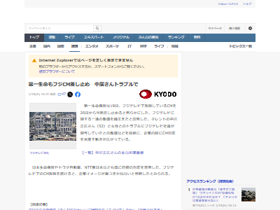 �ե��ƥ�ӡ����ݥ󥵡���CM�������ߤᡡ������̿������������̿���ȥ西�����ե�å���̿�ݸ���NTT�����ܡ��ݸ���ҡ�AC����ѥ󡡤˴�Ϣ��������-02