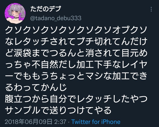 シャニマス 白瀬咲耶の声優さん ガチでやばすぎる裏垢が発覚して炎上 オレ的ゲーム速報 刃