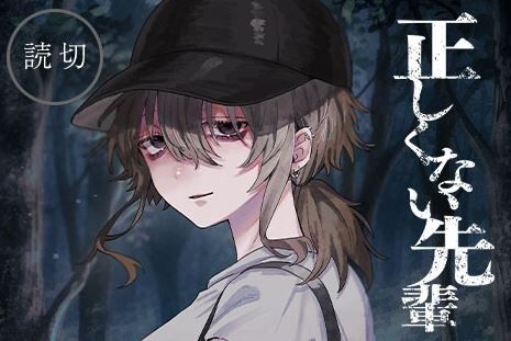 自殺　正しくない先輩　ジャンププラス　肯定　否定　コメント欄　後輩　上司　読谷あかね　メッセージ性　読切　希死念慮　批判　感想　に関連した画像-01