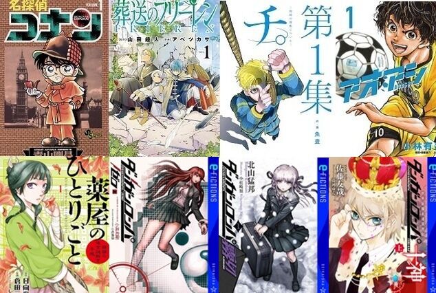 小学館　星海社　葬送のフリーレン　名探偵コナン　ダンガンロンパに関連した画像-01