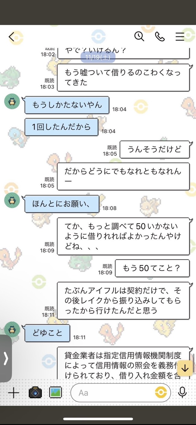 �Ǿ夢����LINE��ή�С��ۿ����������ȥ�֥�˴�Ϣ��������-04