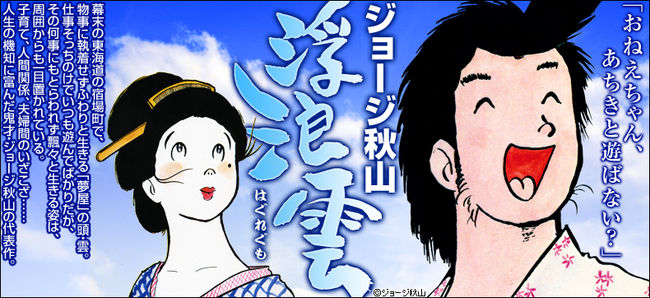 �ޥ󥬡�Ĺ���˴�Ϣ��������-03