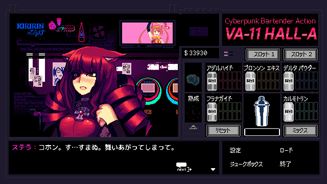 VA-11HallA ϥ PSVita Сƥ ƥ Сѥ ǥȥԥ ɥ٥㡼 ɥåȳ˴Ϣ-09