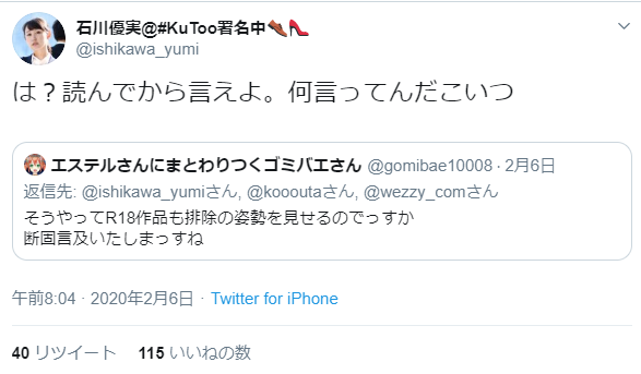 フェミ のび 何故、今回フェミニスト「のび」は批判されているのか｜kouei｜note