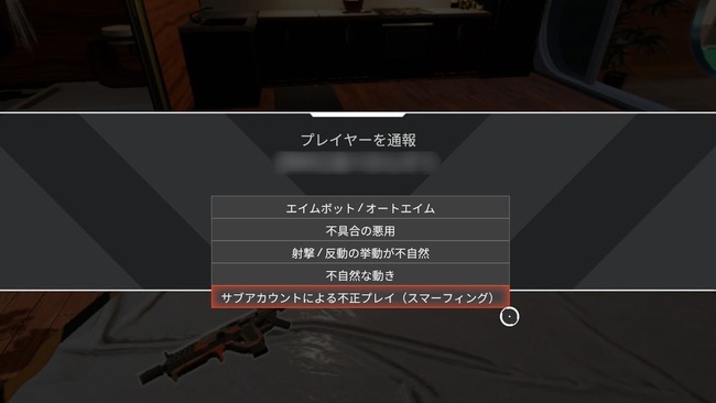 Apexさん 初心者狩り が通報対象に オレ的ゲーム速報 刃 Apexさん 初心者狩り が通報対象に オレ的ゲーム速報 刃