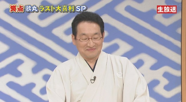 速報 笑点 の新司会者は春風亭昇太さんに決定 桂歌丸師匠は終身名誉司会者に オレ的ゲーム速報 刃 速報 笑点 の新司会者は春風亭昇太さんに決定 桂歌丸師匠は終身名誉司会者に オレ的ゲーム速報 刃