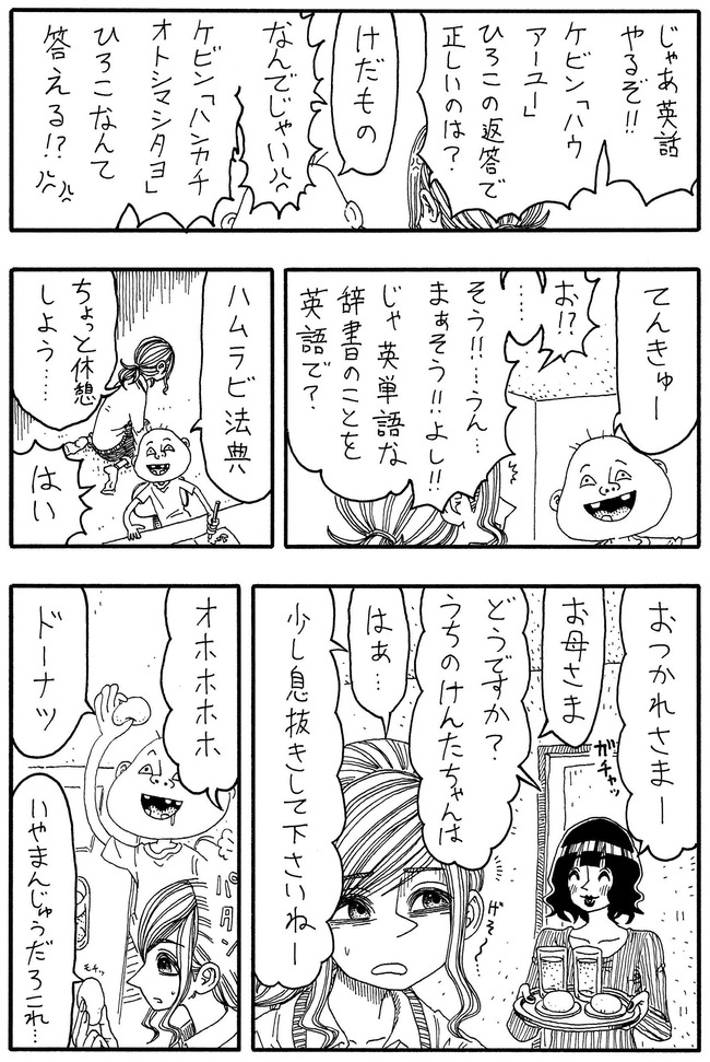 お前らこの漫画の意味わかる 久々にゾクッとしたわ オレ的ゲーム速報 刃 お前らこの漫画の意味わかる 久々にゾクッとしたわ オレ的ゲーム速報 刃
