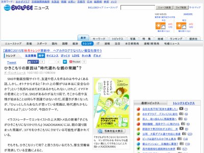 ひきこもりの原因 は時代遅れな親の常識が悪い可能性アリ オレ的ゲーム速報 刃 ひきこもりの原因 は時代遅れな親の常識が悪い可能性アリ オレ的ゲーム速報 刃