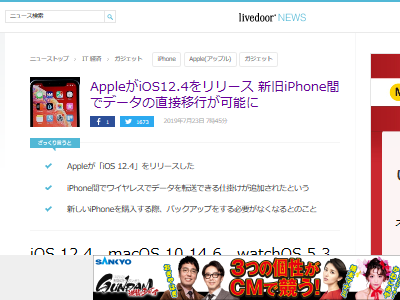 Apple iOS iPhone データに関連した画像-02