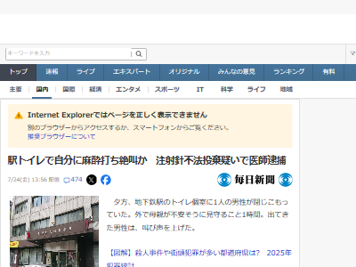 医者 麻酔 人体実験 医師 薬に関連した画像-02