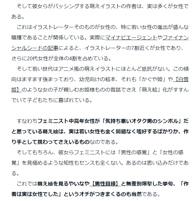 立憲民主党 尾辻かな子 雀魂 咲 フェミニストに関連した画像-07