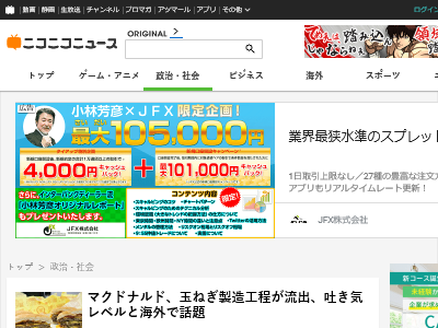 動画 マクドナルドの玉ねぎ製造工程が 吐き気レベルで気持ち悪い と海外で話題に いうほどか オレ的ゲーム速報 刃 動画 マクドナルドの玉ねぎ製造工程が 吐き気レベルで気持ち悪い と海外で話題に いうほどか オレ的ゲーム速報 刃