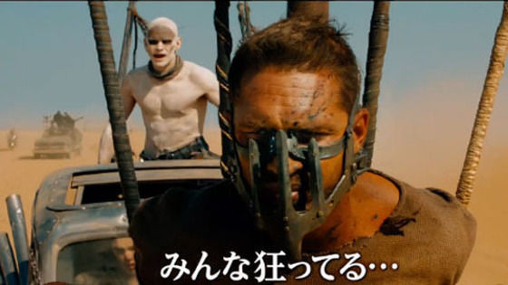 マッドマックス 怒りのデスロード 映画に関連した画像-01
