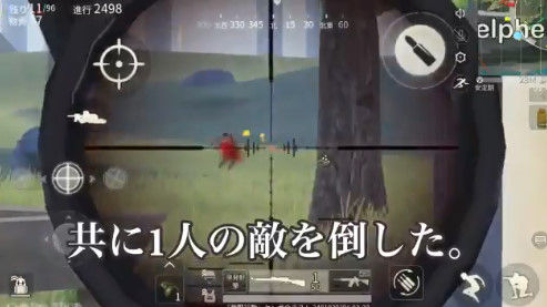 荒野行動 で野良の人と仲良くなってドン勝した ツイッターで話題になるが物議に 感動した 悪質なチーミング 良い話だから別にいいだろ オレ的ゲーム速報 刃