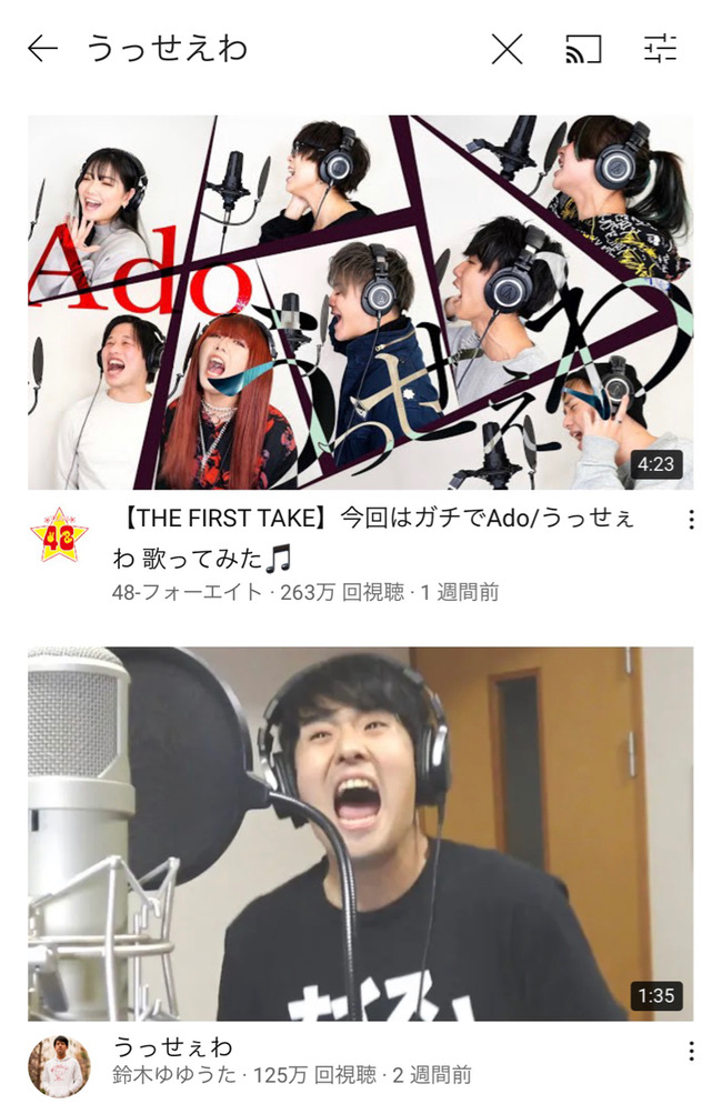 うっせぇわ youtube 邦楽 ブームに関連した画像-04