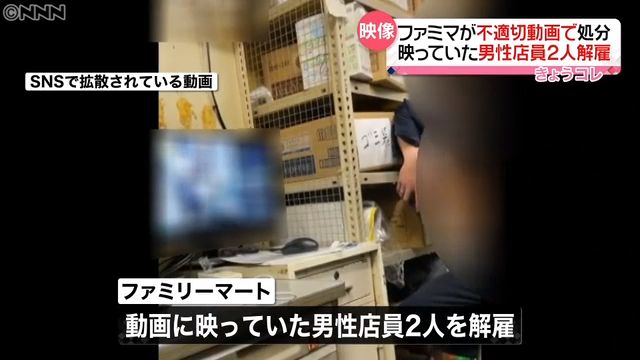 ファミリーマート ファミマ 店員 防犯カメラ 女性 胸 覗きに関連した画像-03