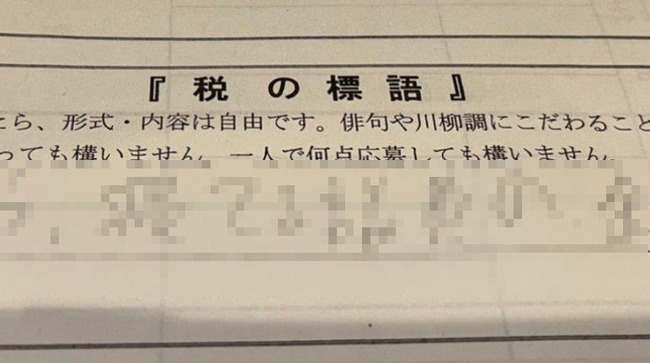 先生 税金に関する川柳を書いてください 小学生さん 逸脱すぎる川柳を書いてしまうwwwww 先生 税金に関する川柳を書いてください 小学生さん 逸脱すぎる川柳を書いてしまうwwwww