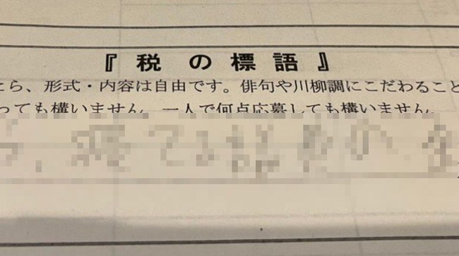 小学校　税金　税　川柳　小学校　逸脱に関連した画像-01