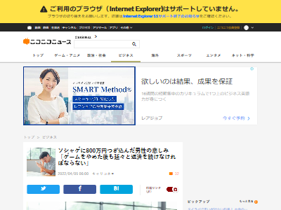 50代男性 ソシャゲに800万円を課金し人生が狂ってしまう やめた後も返済が苦痛 ガチャという課金システムは本当に悪質だなと思います オレ的ゲーム速報 刃