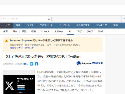 Twitter X SNS �ƾΡ����󥱡��Ȥ˴�Ϣ��������-02