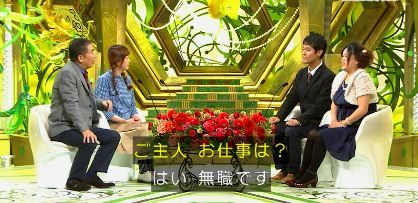 新婚さんいらっしゃい! 新婚さん 無職に関連した画像-03