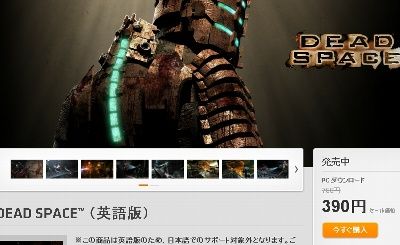デッドスペース