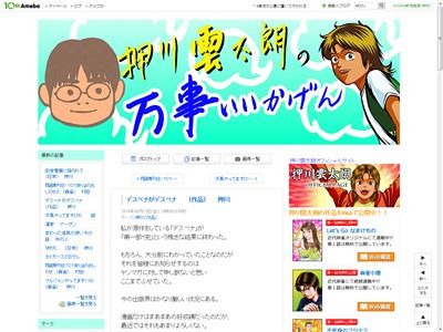 漫画 デスペナ の原作者 押川雲太朗さん 単行本が売れなくて打ち切りになった 最近は誌上での人気はあまり関係ない オレ的ゲーム速報 刃