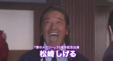 松崎しげる出演