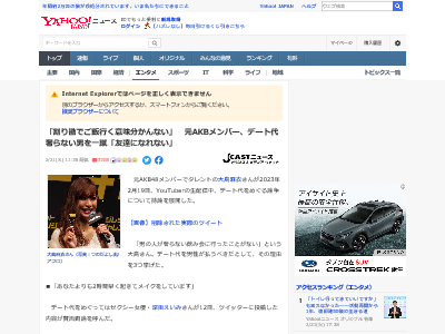 デート代 男女関係 割勘 AKB 大島麻衣に関連した画像-02