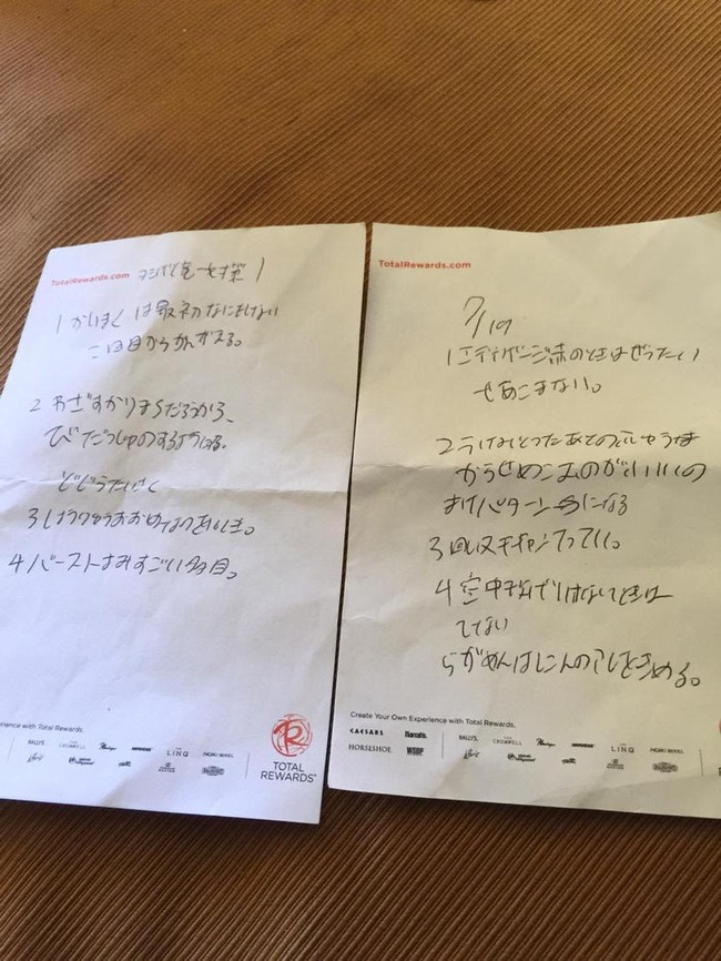 書かれると相手は死ぬ とまで噂された格ゲー ギルティギア 世界覇者の小川選手が読んでたメモが公開 なんだこれｗｗｗｗしかもすごいことが書かれてた オレ的ゲーム速報 刃