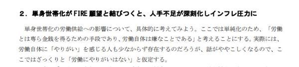 �ߤ��ۡ��ꥵ����&�ƥ��Υ���������ñ�����ӡ�FIRE���ͼ���­������ե졡�ƶ�����ͻ�������Ǥ˴�Ϣ��������-04