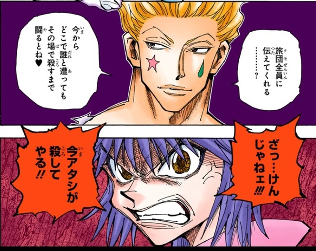 ハンターハンター 連載再開 旅団 マチ 死亡フラグ 冨樫義博に関連した画像-05