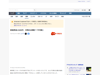 最低賃金 1500円 不可能 できない アンケート 社会保険料 103万円の壁に関連した画像-02