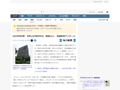 103万円の壁 賛成 反対 ゼロ 都道府県 知事 アンケート 毎日新聞 減税 財源に関連した画像-02