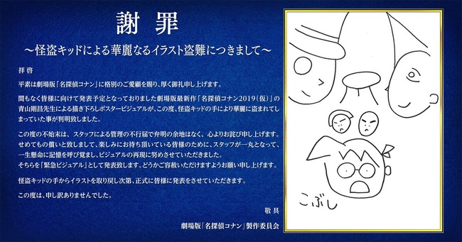 アカン 来年の名探偵コナンの映画ポスタービジュアルが落書きレベルwwwこれダメだろwwww オレ的ゲーム速報 刃 アカン 来年の名探偵コナンの映画ポスタービジュアルが落書きレベルwwwこれダメだろwwww オレ的ゲーム速報 刃