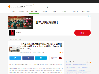 中国人 ブロガー 怖い 無関心 軽蔑 移民に関連した画像-02