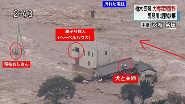 鬼怒川決壊でも流されなかったヘーベルハウスの家がスゴすぎると話題に 少なくとも6名の命を救う オレ的ゲーム速報 刃 鬼怒川決壊でも流されなかったヘーベルハウスの家がスゴすぎると話題に 少なくとも6名の命を救う オレ的ゲーム速報 刃