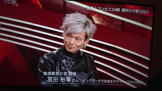 Ffキャラみたいな大学教授がテレビに出演し話題に くっそかっけぇwwwww オレ的ゲーム速報 刃 Ffキャラみたいな大学教授がテレビに出演し話題に くっそかっけぇwwwww オレ的ゲーム速報 刃