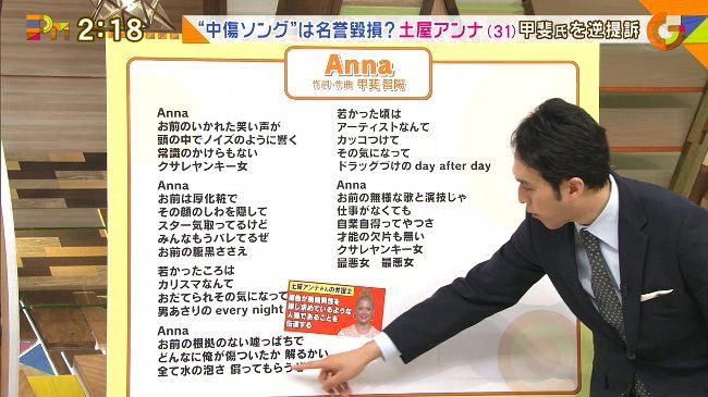 酷すぎ 土屋アンナ さんを連想させる 中傷ソング の歌詞がヤバすぎる オレ的ゲーム速報 刃 酷すぎ 土屋アンナ さんを連想させる 中傷ソング の歌詞がヤバすぎる オレ的ゲーム速報 刃